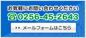 お問い合わせはこちら